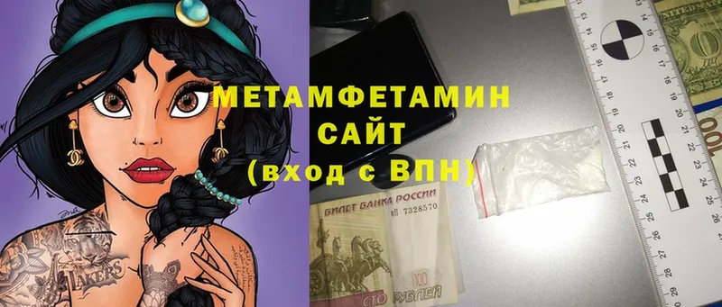 МЕТАМФЕТАМИН Methamphetamine  Мегион 